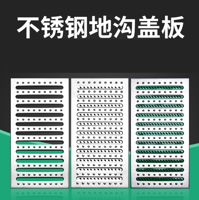 三道镇不锈钢沟盖板展示